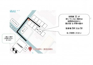 駐車場最終２