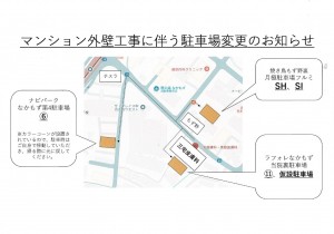 駐車場HP用7.4